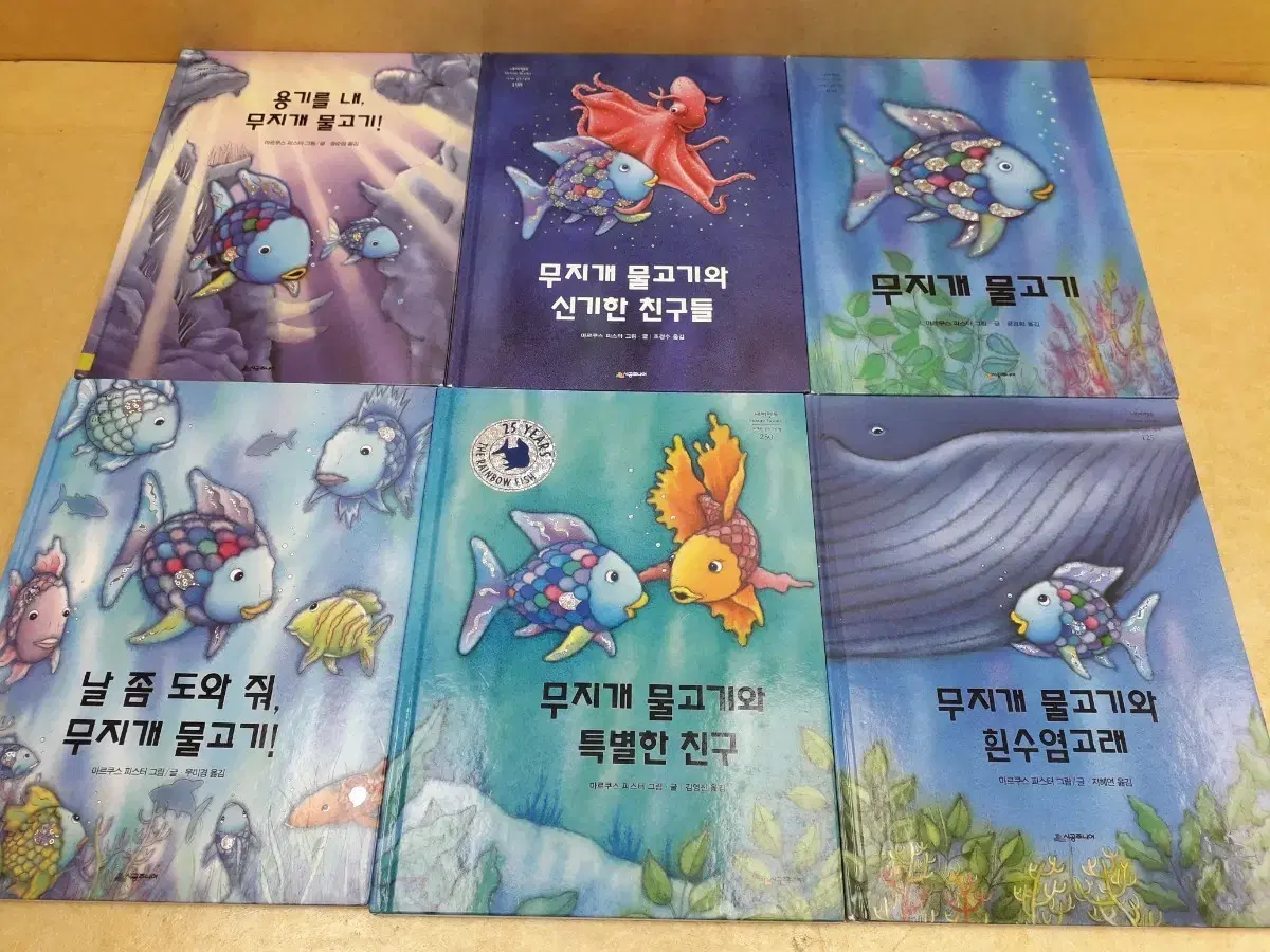 웅진다책 마술피리 그림책 꼬마 (합지본) | 브랜드 중고거래 플랫폼